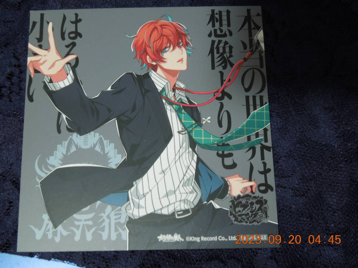 観音坂独歩 オリジナルアナザージャケット/「ヒプノシスマイク -Division Rap Battle-×カラオケの鉄人」ドリンク注文特典 /イラストカード拍卖