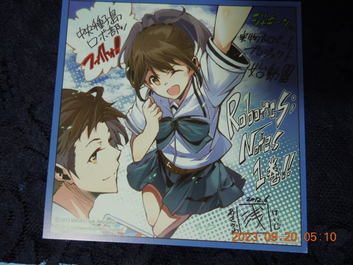 ROBOTICS;NOTES ロボティクス・ノーツ ジャケット風イラストカード / 浅川圭司 / 1巻特典 非売品拍卖