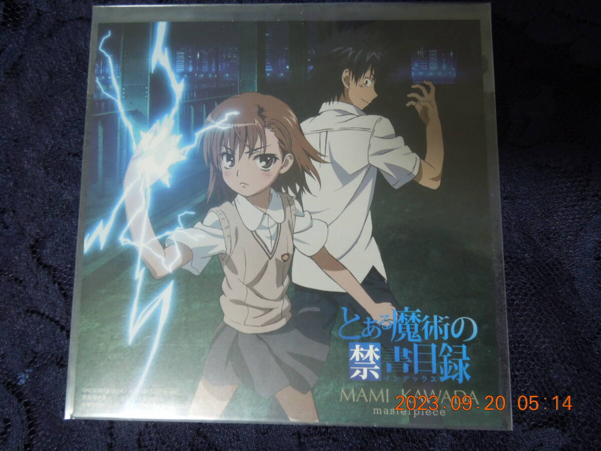 川田まみ & とある魔術の禁書目録 上条当麻 御坂美琴 アナザージャケット /「CD 川田まみ masterpiece」メーカー先着特典拍卖