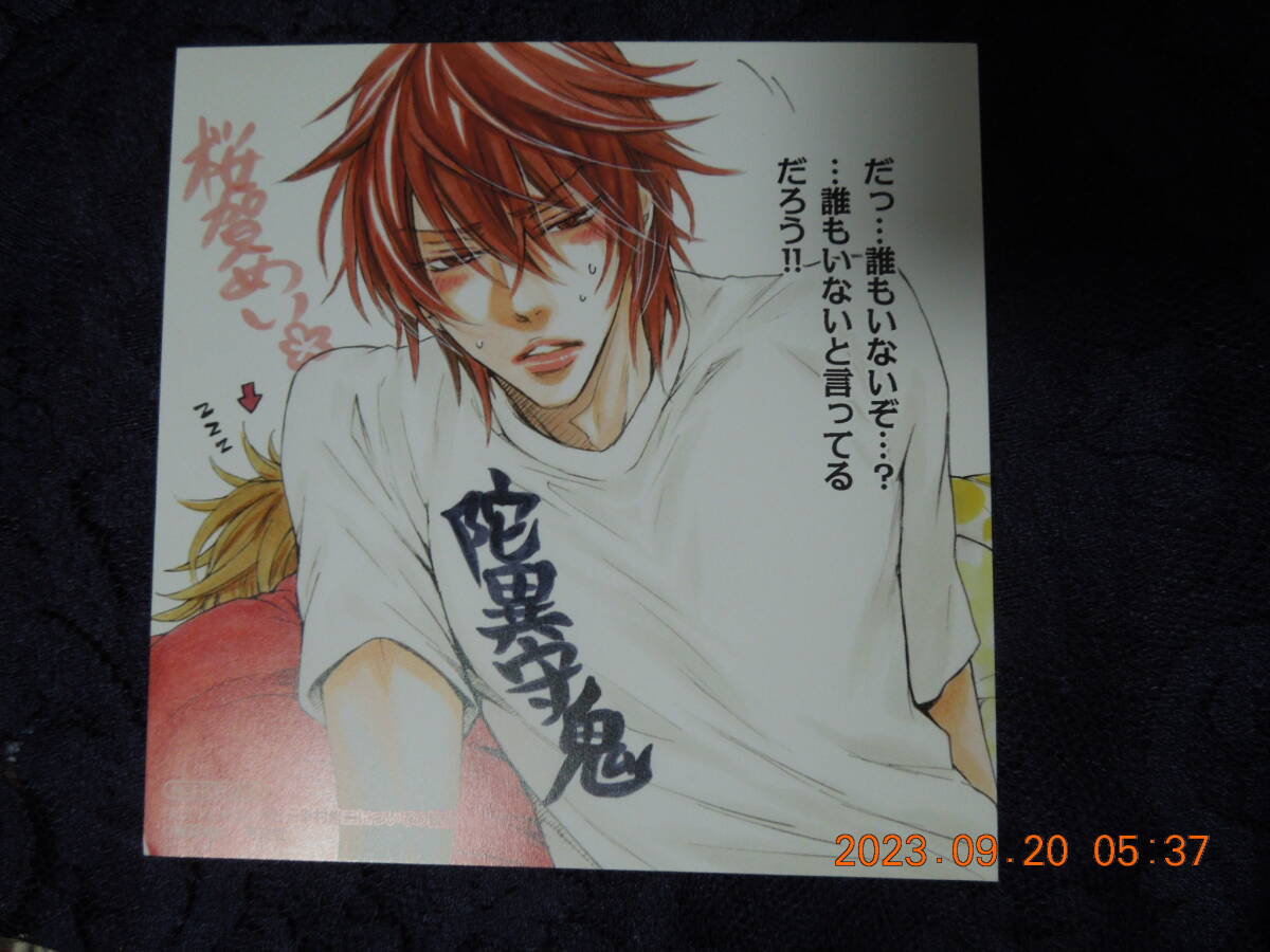 ヒミツじゃないけど~幸村修二についての観察~ ジャケット風イラストカード / 桜賀めい / 非売品 ミニ色紙拍卖