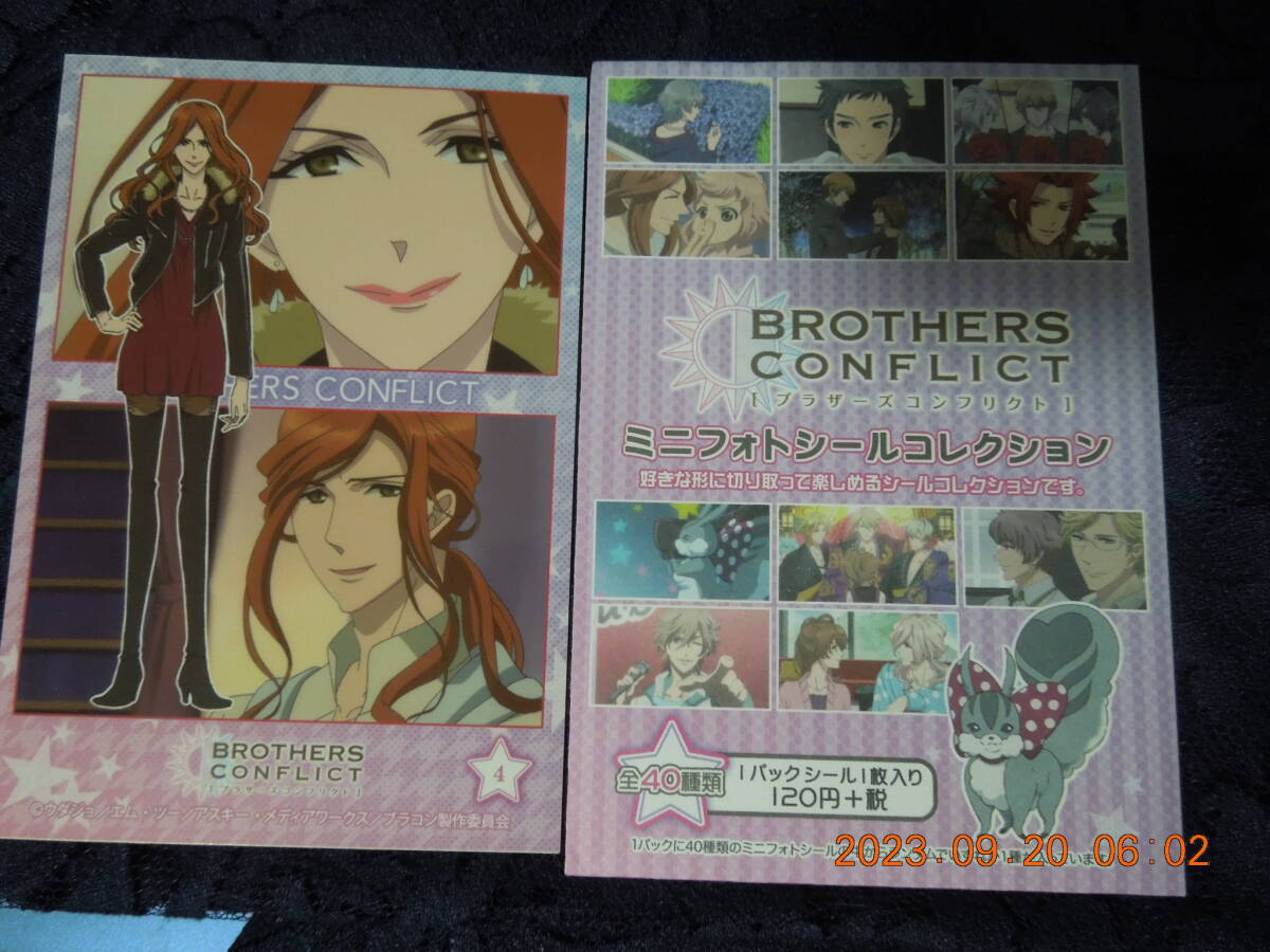 朝比奈光 ステッカー / BROTHERS CONFLICT ミニフォトシールコレクション拍卖