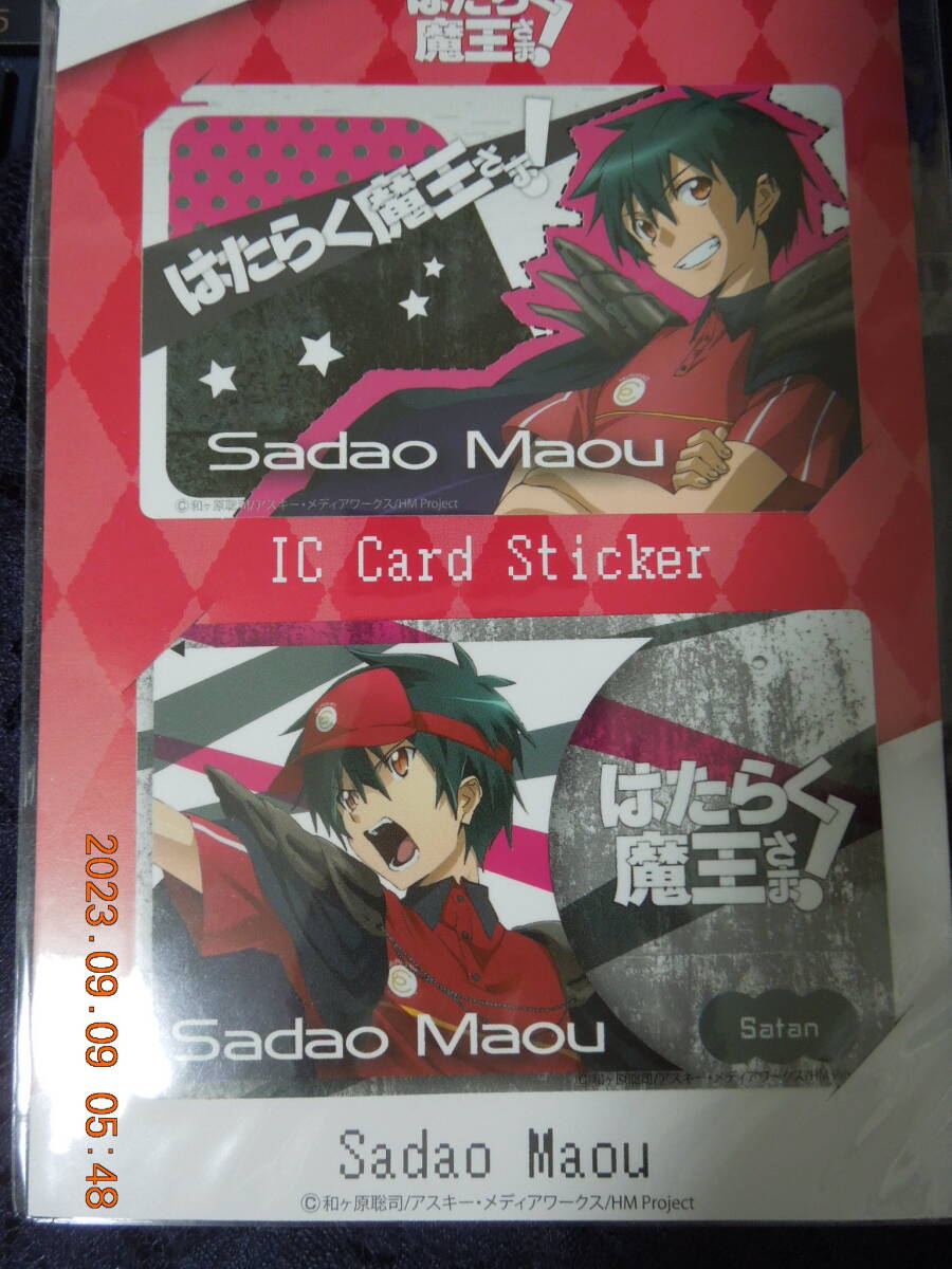 はたらく魔王さま! ICカードステッカーセット 貞夫 / 未開封 シール拍卖