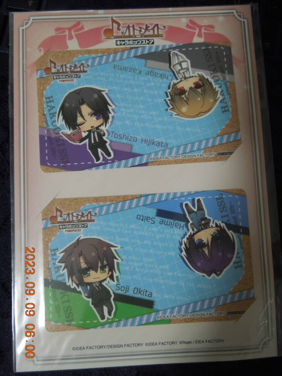 薄桜鬼 ICカードステッカー ② / 土方歳三 風間千景 沖田総司 斎藤一 / オトメイト in ナムコナンジャタウン / 非売品 未開封 シール拍卖