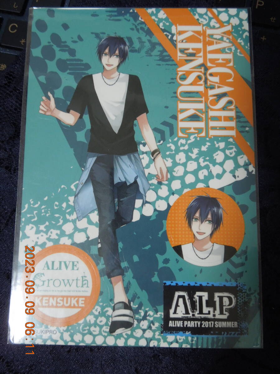 八重樫剣介 ステッカー / ツキプロ ツキノ芸能プロダクション / A.L.P ALIVE PARTY 2017 SUMMER / 未開封 シール拍卖