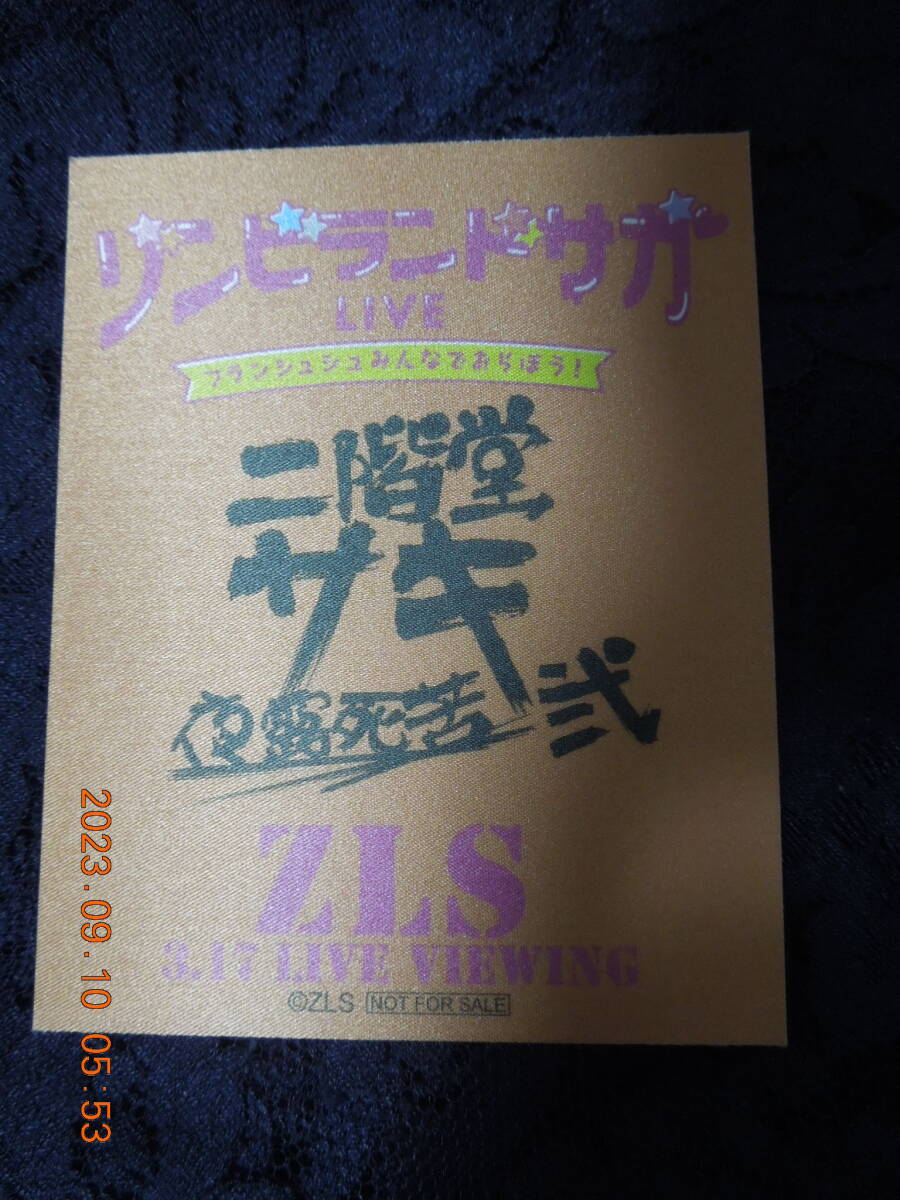 フランシュシュキャラクター 印刷サイン入り サテンステッカー ③ / 二階堂サキ /「ゾンビランドサガLIVE」ライブビューイング特典拍卖