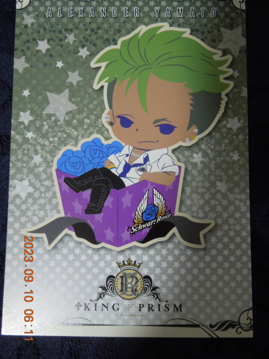 大和アレクサンダー ポストカード /「KING OF PRISM by PrettyRhythm」/ 非売品 イラストカード拍卖
