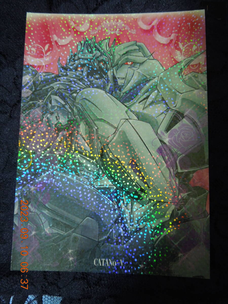 同人 トランスフォーマー ポストカード / CATANo-V めび / ホログラム加工 イラストカード拍卖