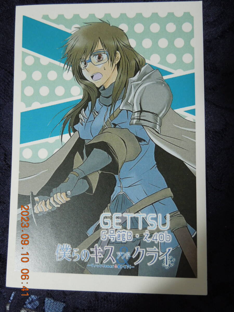 同人 ユーリ!!! on ICE ポストカード / 勝生勇利 / GETTSU げっちゅ / イラストカード拍卖