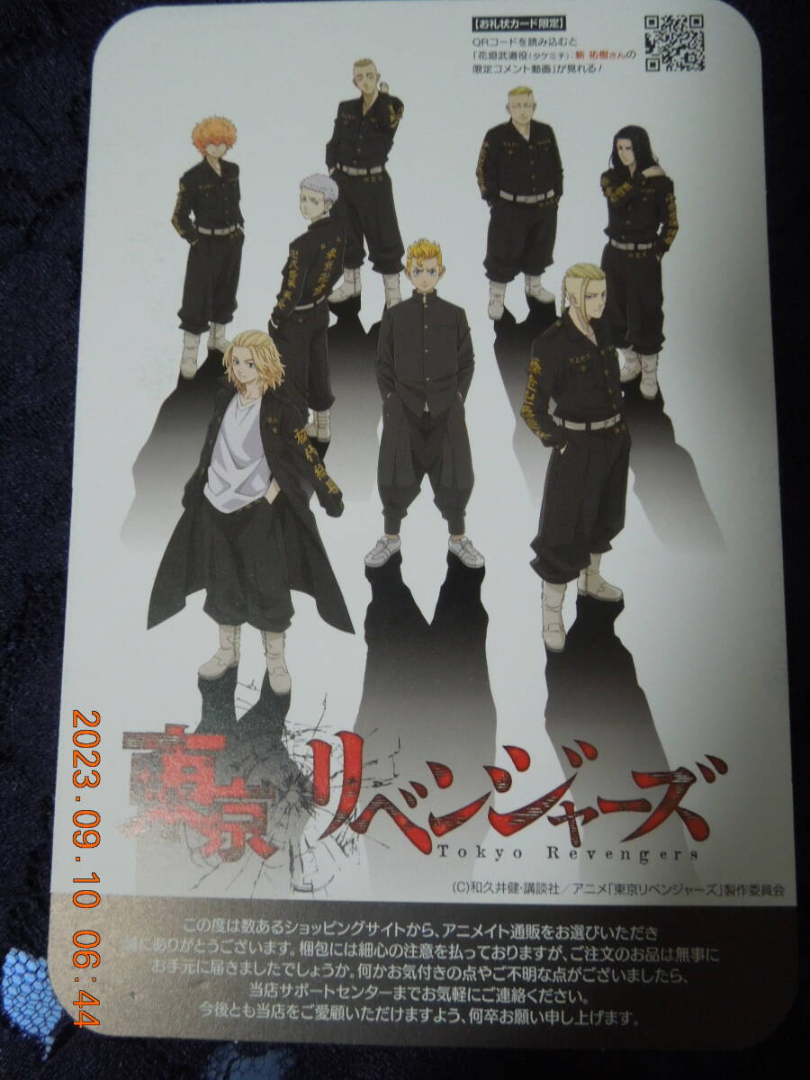 東京リベンジャーズ 販促カード / イラストカード拍卖