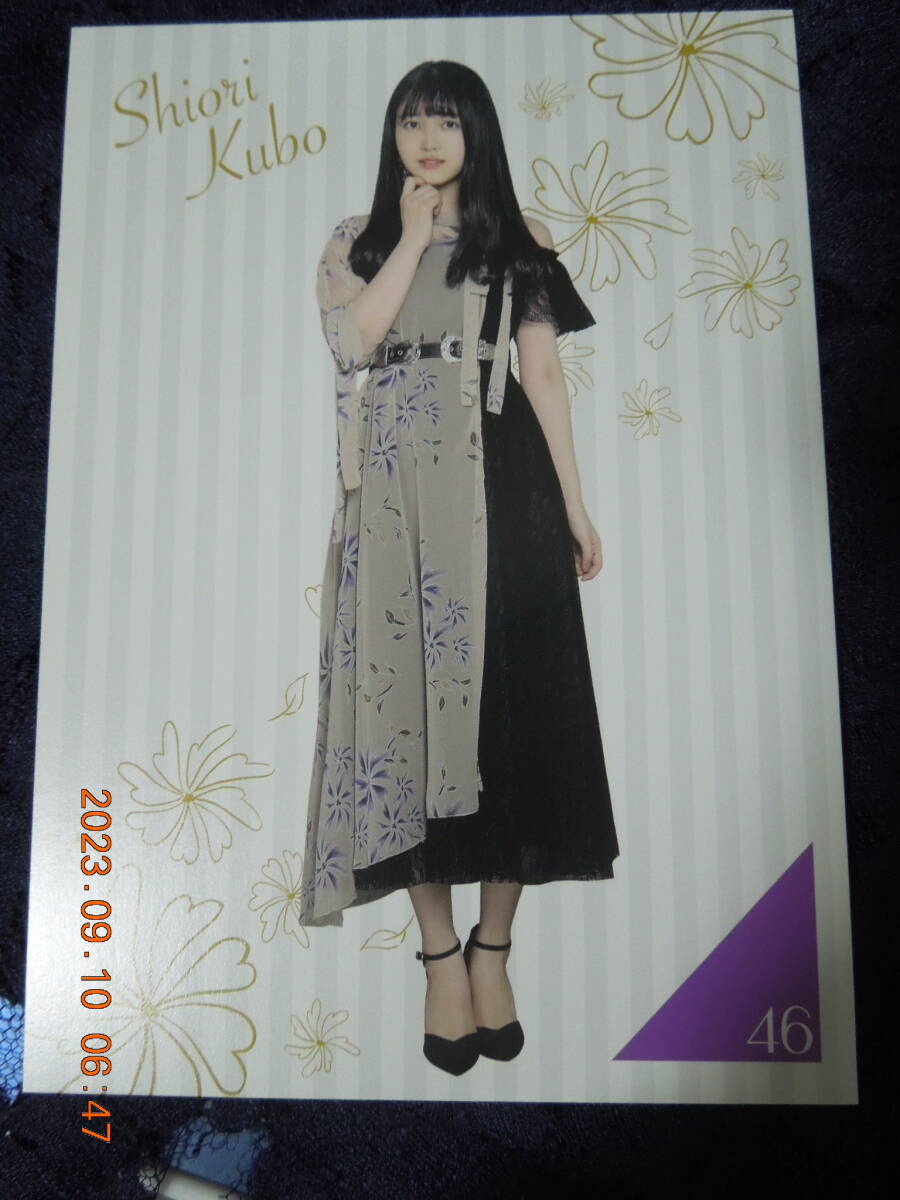久保史緒里 ポストカード /「くじっちゃお 乃木坂46(2020)」 ポストカードセット賞 / フォトカード拍卖