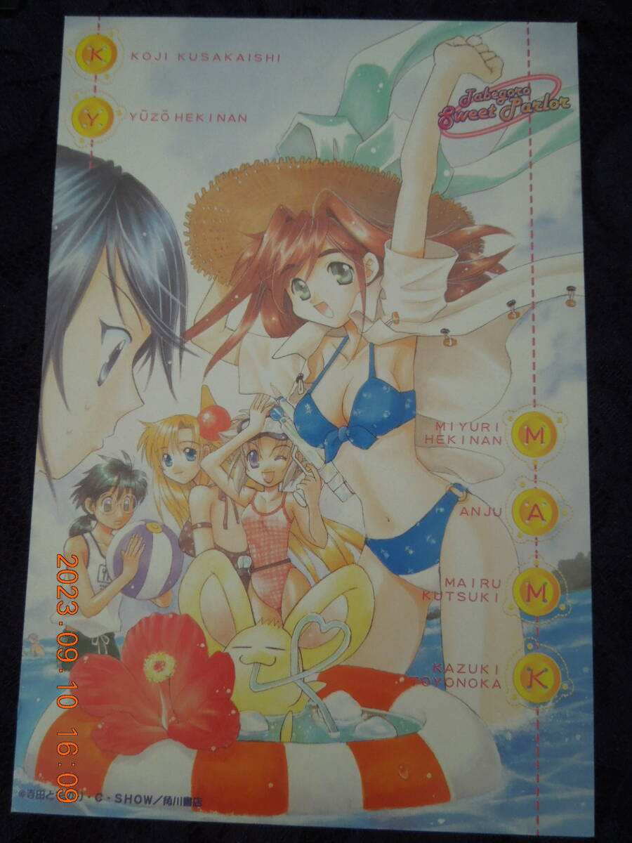 たべごろSWEETぱ~ら~ ポストカード / 寺田とものり C-SHOW / イラストカード拍卖