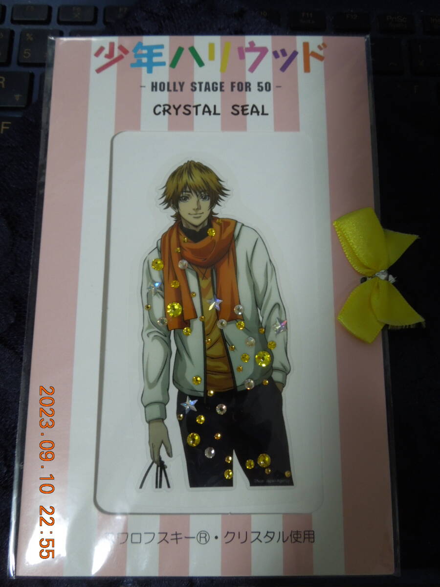 少年ハリウッド クリスタルシール 未開封 / 富井大樹(トミー) / スワロフスキー、クリスタル使用拍卖