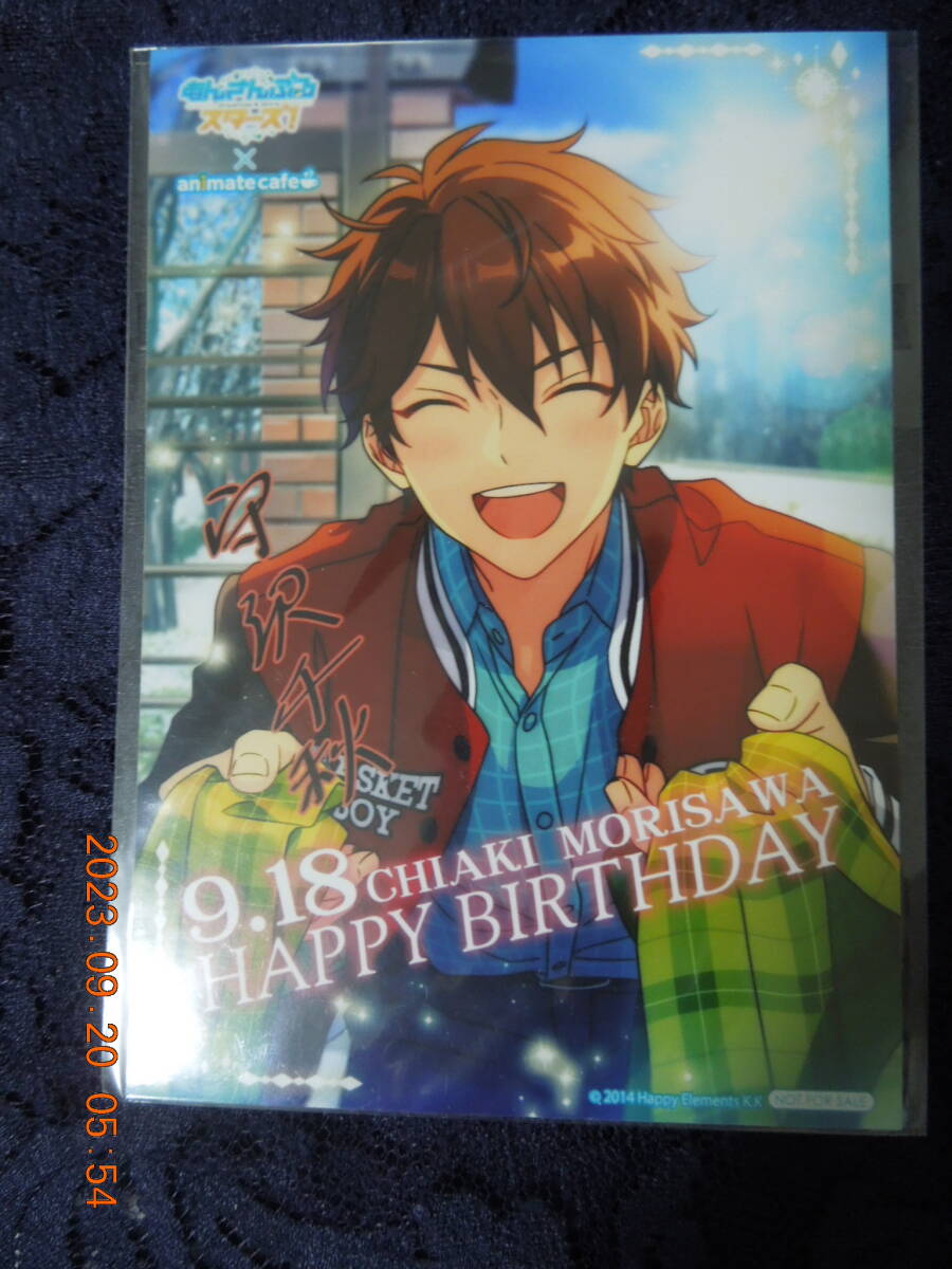 守沢千秋 バースデーブロマイド /「あんさんぶるスターズ!×animatecafe」/ バースデーブロマイドプレゼントキャンペーン拍卖