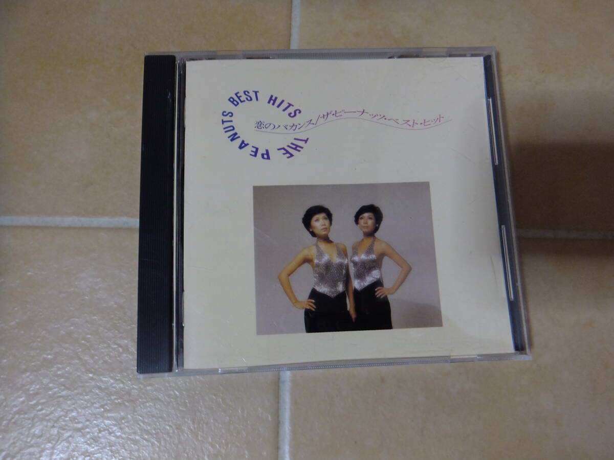 ザ・ピーナッツ / ザ・ピーナッツ ベスト・ヒット拍卖