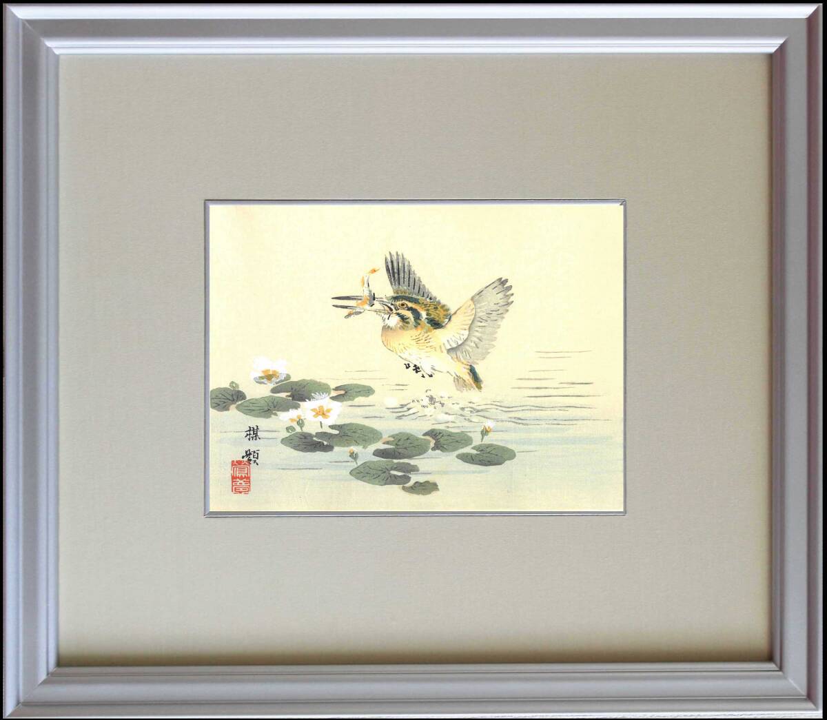 真作保証 額装 幸野楳嶺 木版画 かわせみ 初版明治期~ 版元蔵出し希少作品! ご自宅で鳥たちの囀りがあたかも楽しめるが如く!!拍卖