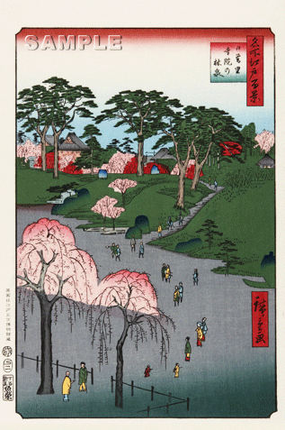 真作保証 東京都伝統工芸品 歌川広重 木版画 名所江戸百景 #014 日暮里寺院の林泉 初版1856-58年頃 広重の世界を唸らせた名構図! 拍卖