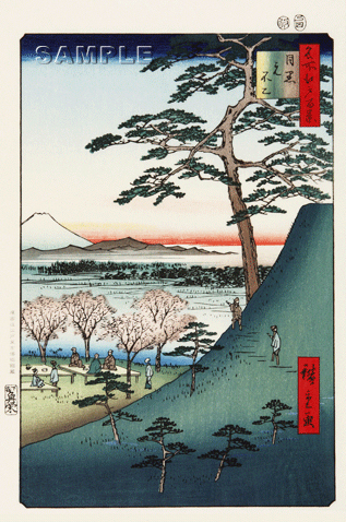 真作保証 東京都伝統工芸品 歌川広重 木版画 名所江戸百景 #025 目黒元不二 初版1856-58年頃 広重の世界を唸らせた名構図! 拍卖