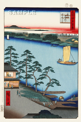 真作保証 東京都伝統工芸品 歌川広重 木版画 名所江戸百景 #093 にい宿のわたし 初版1856-58年頃 広重の世界を唸らせた名構図!拍卖