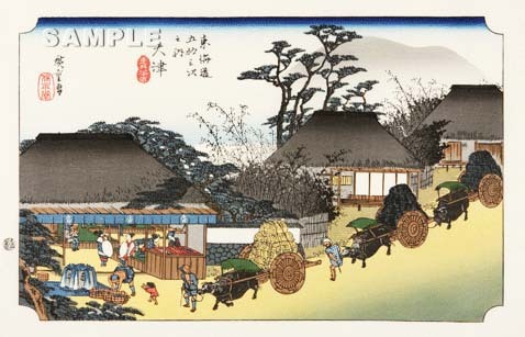 真作保証 東京都伝統工芸品 歌川広重 木版画 東海道五十三次 #54 大津 走井茶店 これぞ広重の浮世絵界での出世作!拍卖