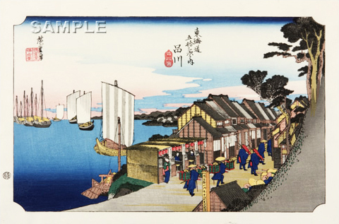 真作保証 東京都伝統工芸品 歌川広重 木版画 東海道五十三次 #2 品川 日之出 これぞ広重の浮世絵界での出世作!拍卖