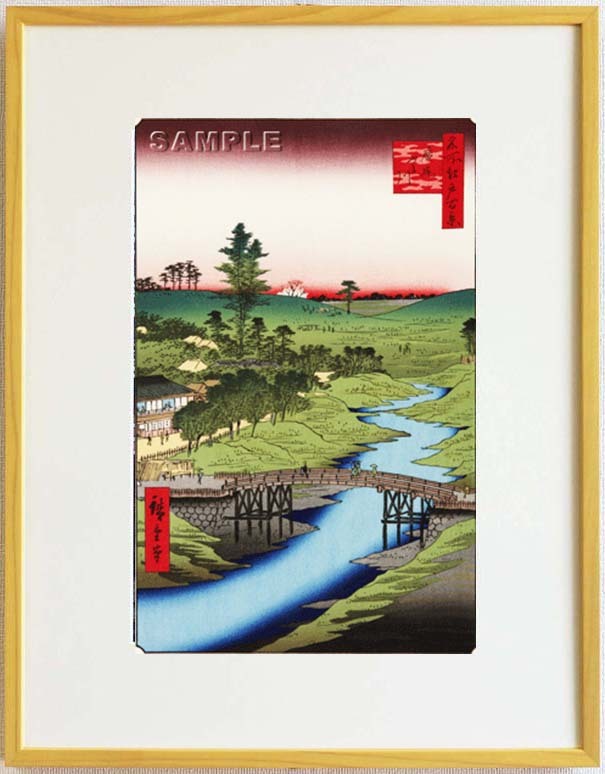 真作保証 東京都伝統工芸品 額装 歌川広重 木版画 #022 広尾ふる川 初版1856-58年頃 広重の世界を唸らせた名構図!拍卖