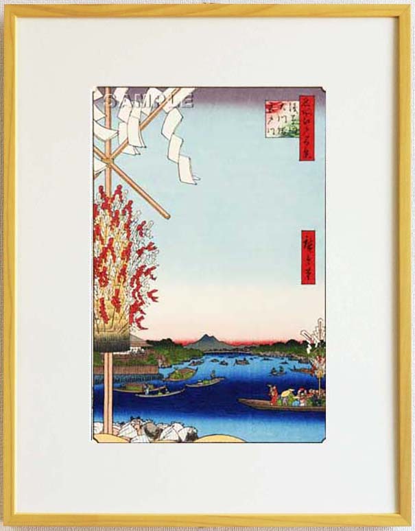 真作保証 東京都伝統工芸品 額装 歌川広重 木版画 #060 浅草川大川端宮戸川 初版1856-58年頃 広重の世界を唸らせた名構図!拍卖