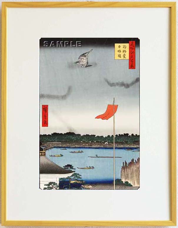 真作保証 東京都伝統工芸品 額装 歌川広重 木版画 #062 駒形堂吾嬬橋 初版1856-58年頃 広重の世界を唸らせた名構図!拍卖