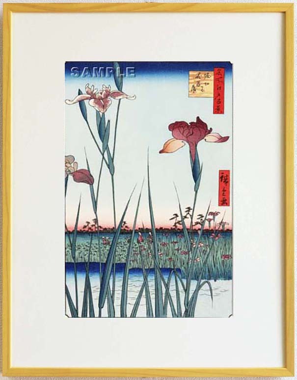 真作保証 東京都伝統工芸品 額装 歌川広重 木版画 #064 堀切の花菖蒲 初版1856-58年頃 広重の世界を唸らせた名構図!拍卖