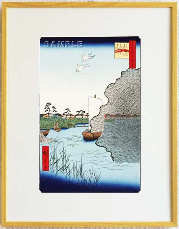 真作保証 東京都伝統工芸品 額装 歌川広重 木版画 #071 利根川ばらばらまつ 初版1856-58年頃 広重の世界を唸らせた名構図!拍卖