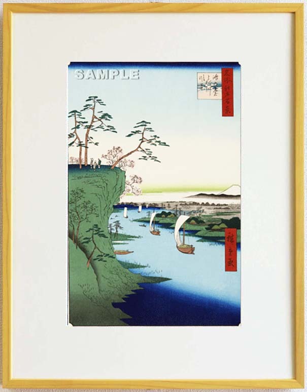 真作保証 東京都伝統工芸品 額装 歌川広重 木版画 #095 鴻の台とね川風景 初版1856-58年頃 広重の世界を唸らせた名構図!拍卖