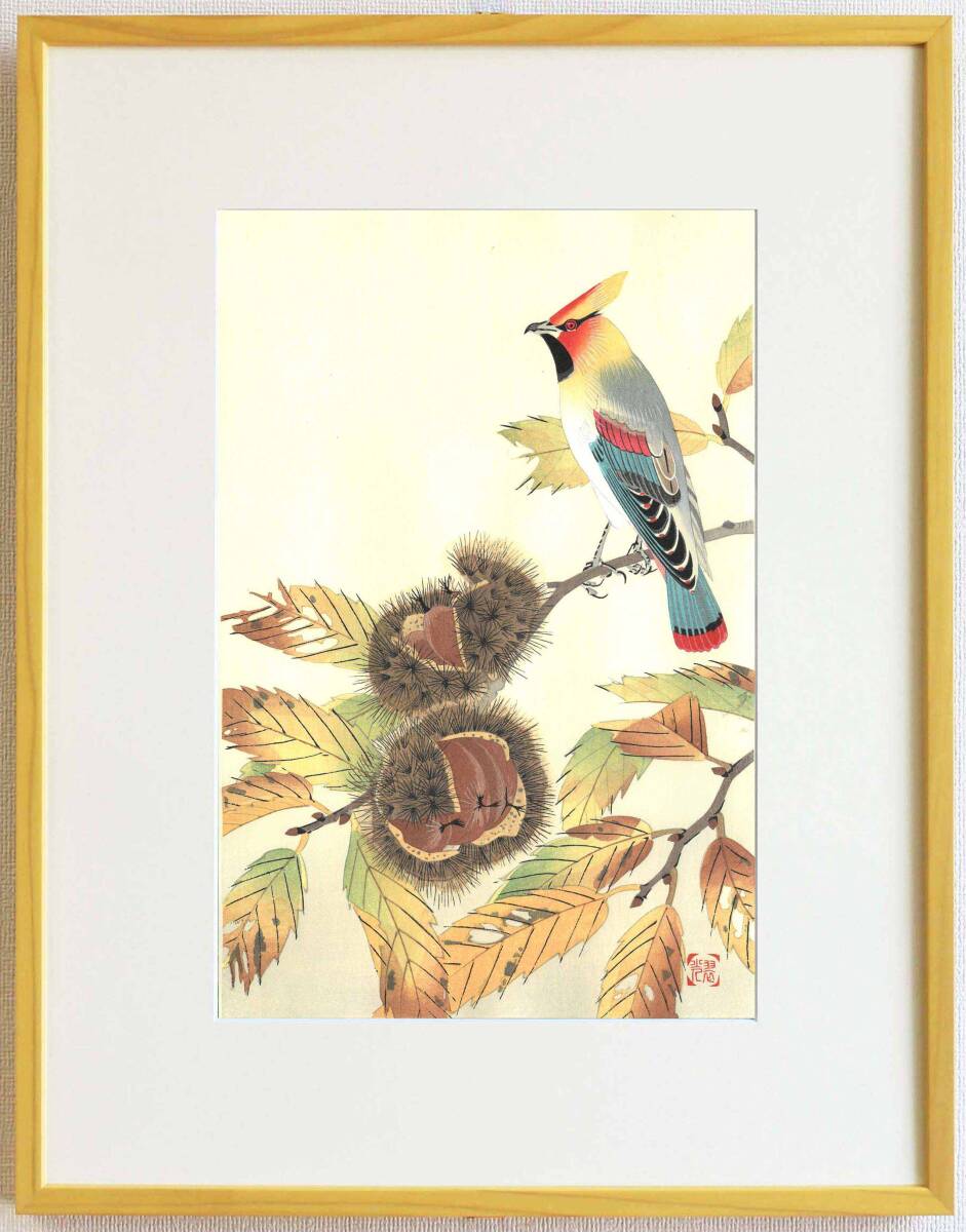 真作保証 額装 福田翠光 木版画 栗と連雀 初版 大正~ 京都の一流の摺師の技をご堪能下さい! 希少作品!拍卖