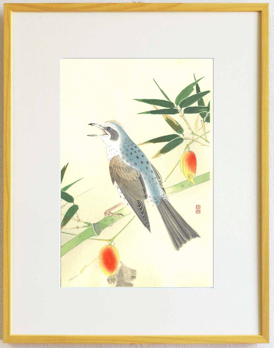 真作保証 額装 福田翠光 木版画 鵯 初版 大正~ 京都の一流の摺師の技をご堪能下さい! 希少作品!拍卖