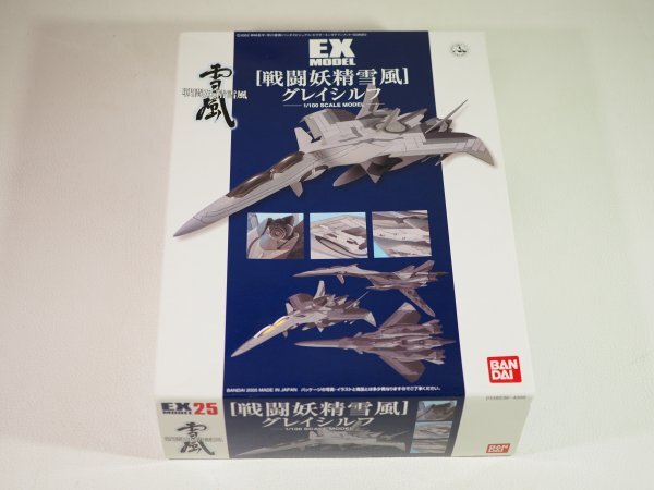 ☆A9264☆未組立★バンダイ EXモデル 1/100 グレイシルフ 戦闘妖精雪風拍卖