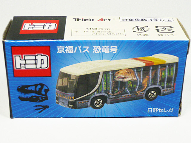 ■トミカ■京福バス「恐竜号」福井県立恐竜博物館 日野 セレガ拍卖