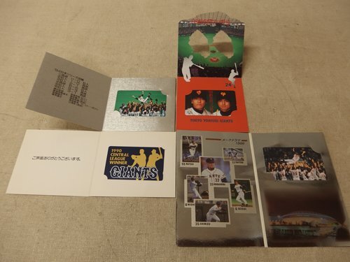 0540019a【メ便】読売巨人軍 テレホンカード 4点まとめて 未使用品/ジャイアンツ/テレカ/読売新聞 劇空間プロ野球/台紙付き/記念品拍卖