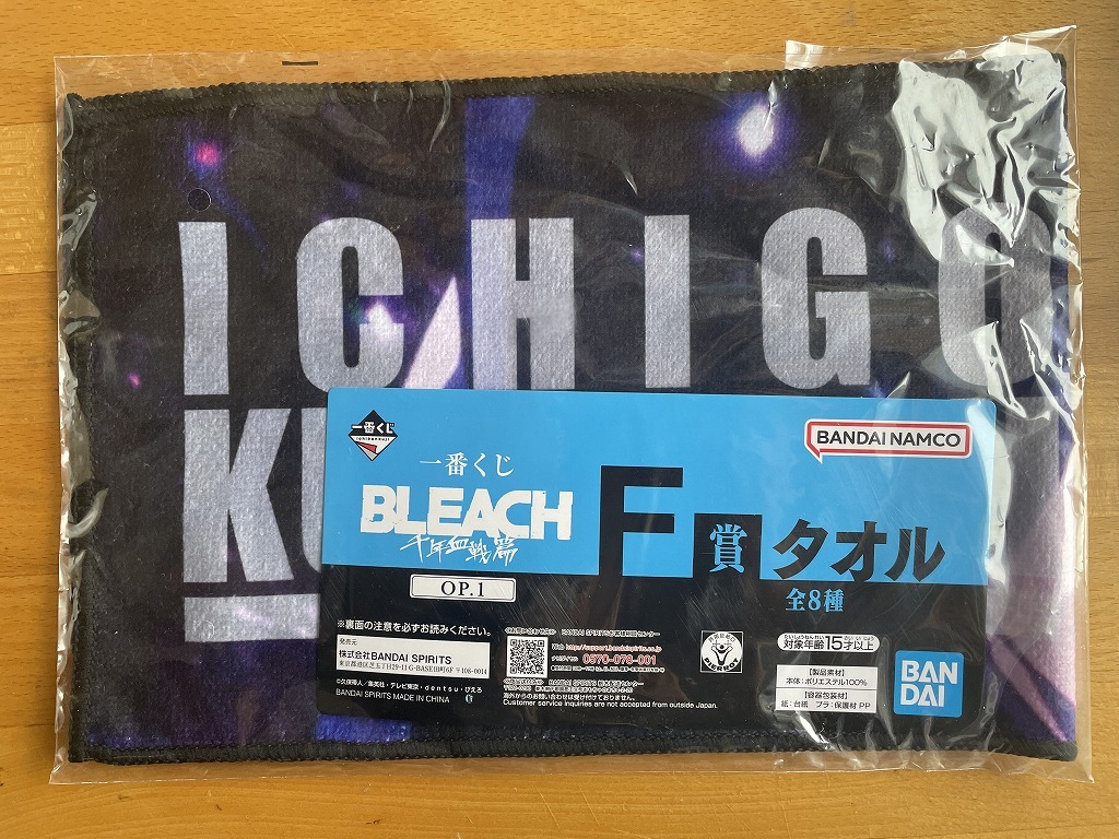 【2024.5】 ブリーチ 一番くじ タオル 黒崎一護 ★ BLEACH 【条件付き送料無料】拍卖