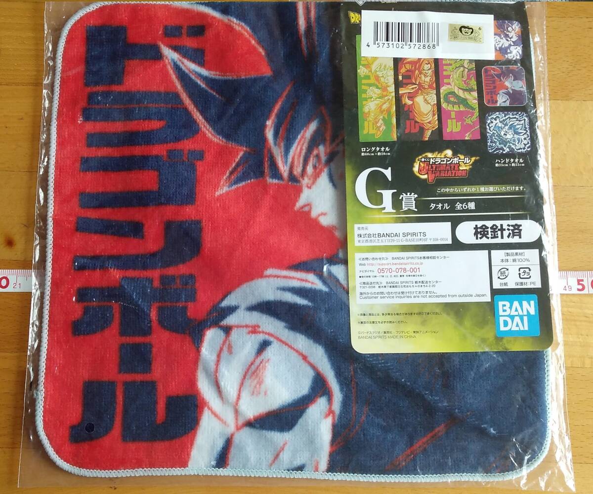 【2024.5】 ドラゴンボール 一番くじ ハンドタオル ★ DRAGON BALL 【条件付き送料無料】拍卖