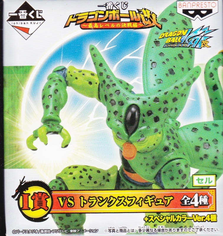 【2024.4】 ドラゴンボール セル 一番くじ フィギュア マスコット ★ DRAGON BALL 【条件付送料無料】拍卖