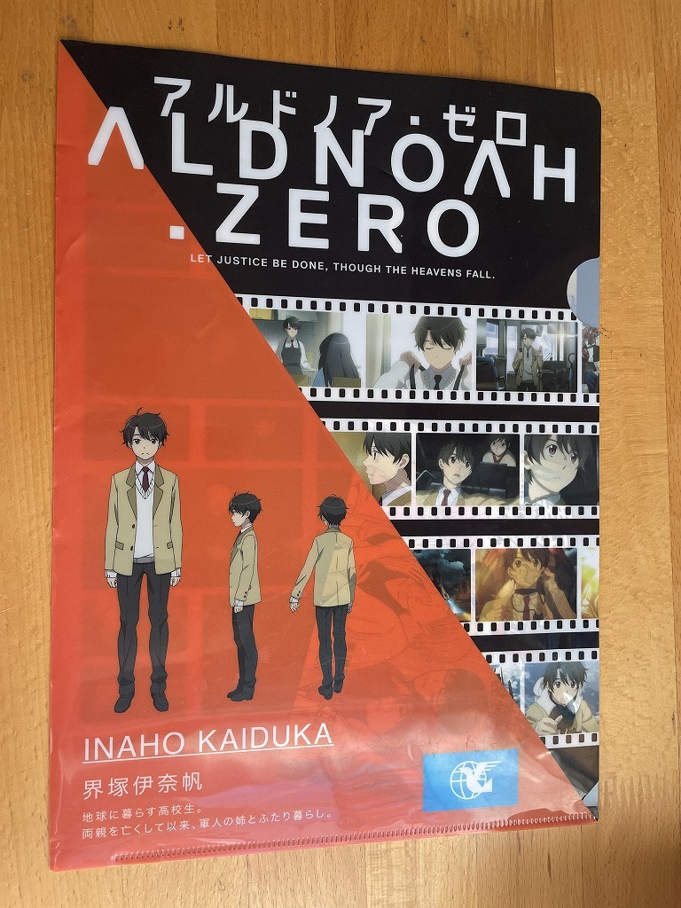【2024.5】 アルドノアゼロ クリアファイル 【条件付き送料無料】拍卖