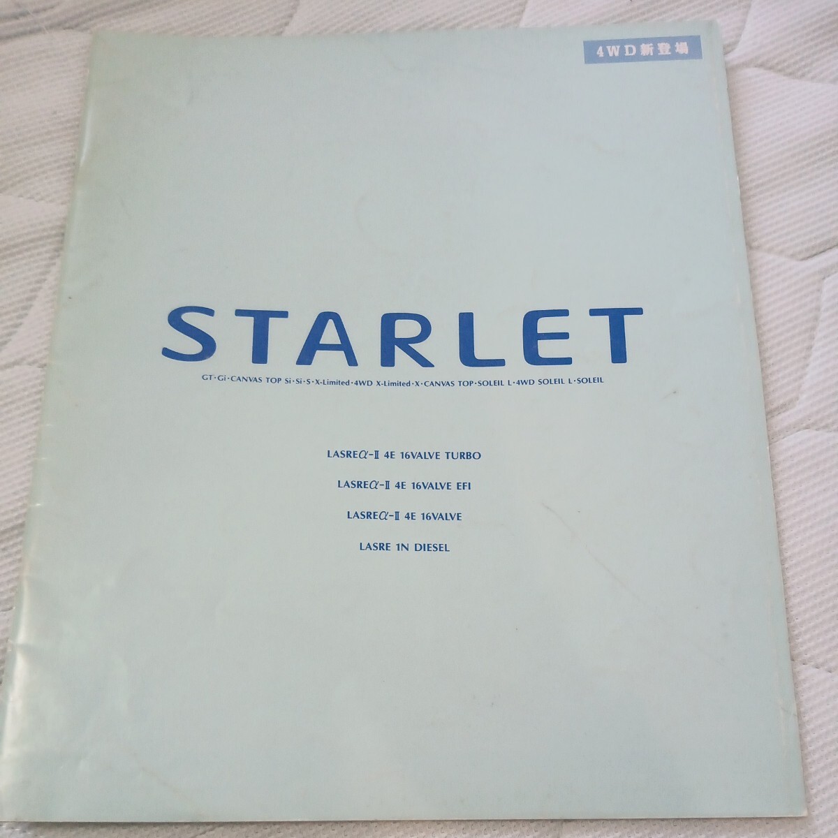 トヨタ スターレット STARLET 1991年1 カタログ拍卖