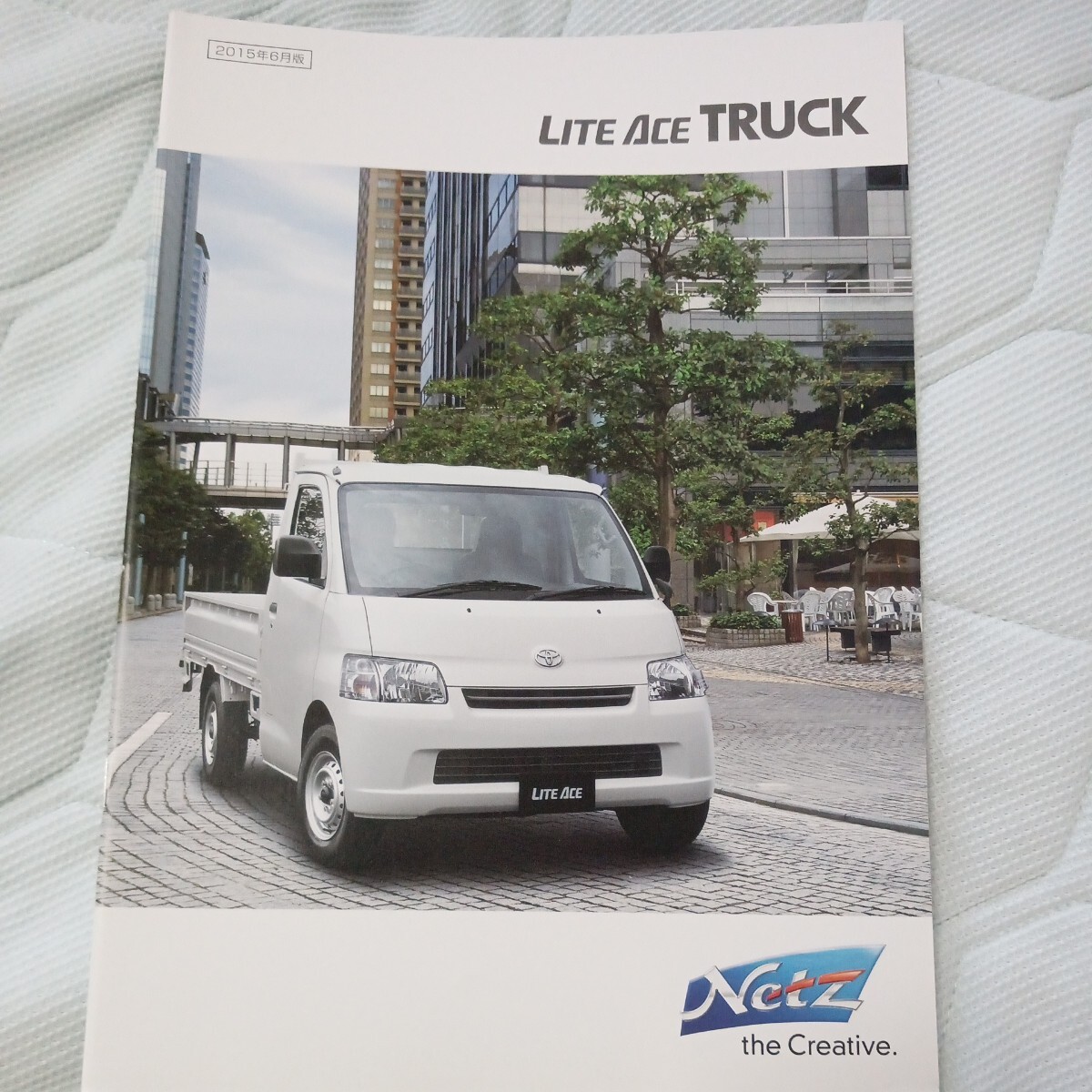 トヨタ ライトエーストラック LITE ACE TRUCK カタログ 2015年6月版 パワーリフトカタログ付き拍卖