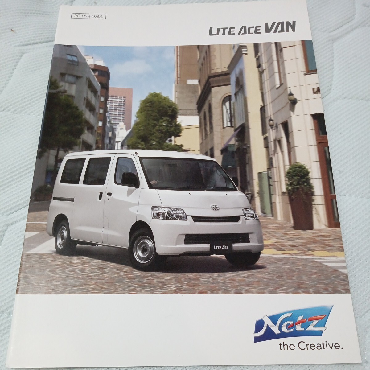 トヨタ ライトエースバン LITE ACE VAN カタログ 2015年6月版 アクセサリーカタログ付き拍卖