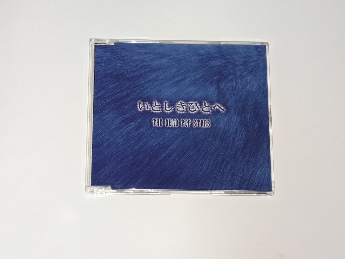 THE DEAD P☆P STARS『いとしきひとへ』拍卖