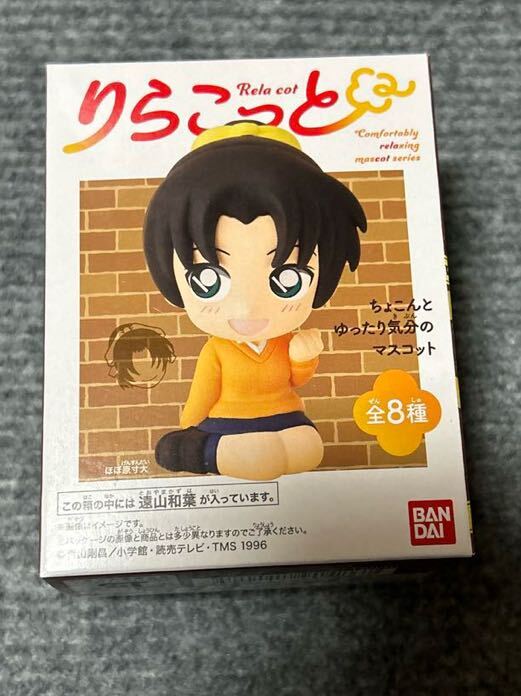 名探偵コナン 遠山和葉 りらこっと 新品 未開封 ★即決のみ★拍卖