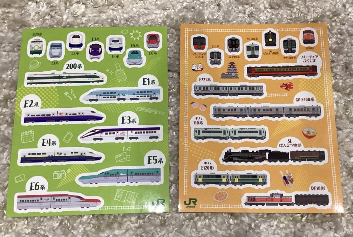 非売品 激レア JR東日本 鉄道シール2枚セット 新幹線 200系 E1系~E6系 ふくしま鉄道 特急拍卖
