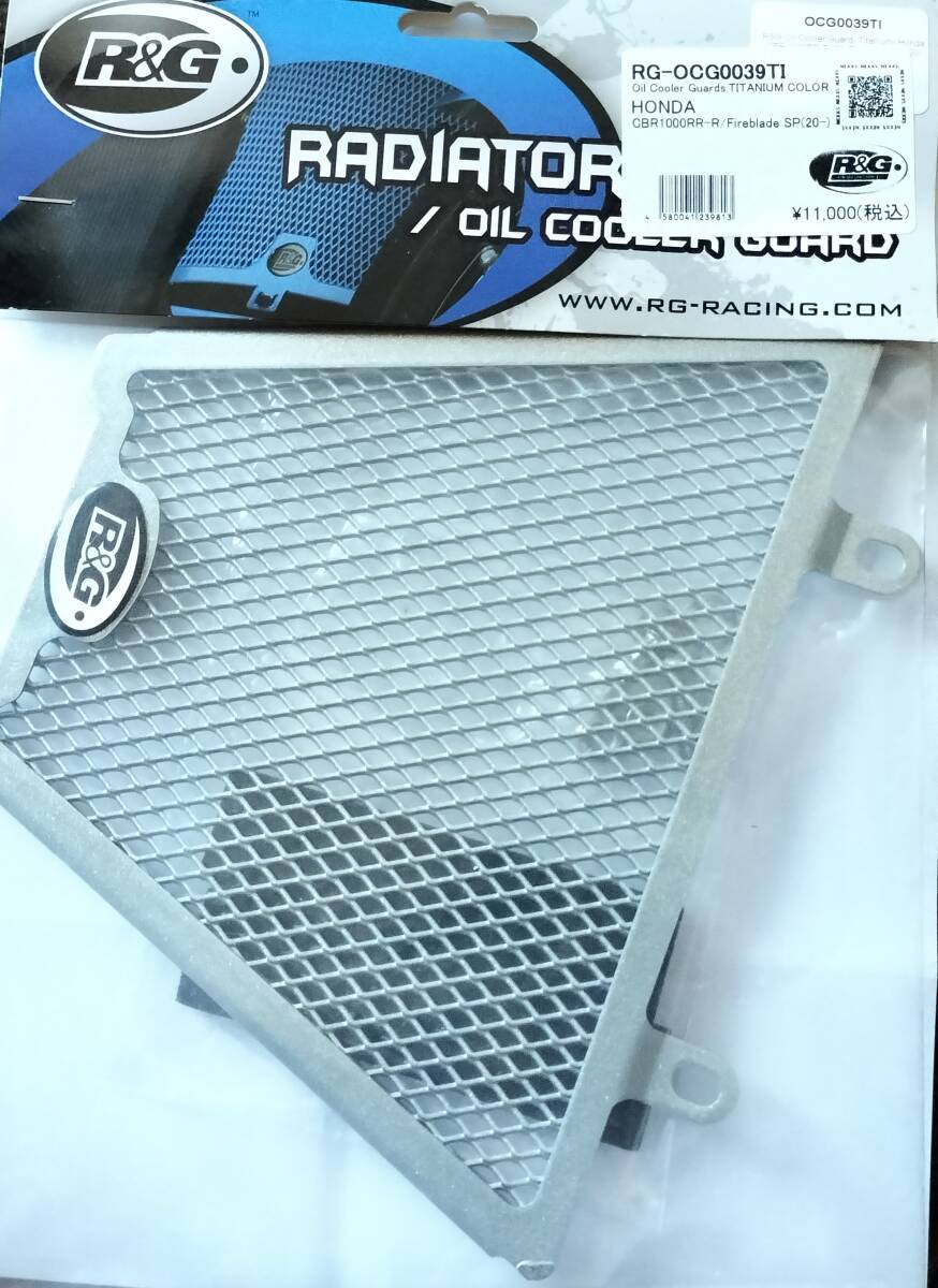 R&G オイルクーラーガード HONDA CBR1000RR-R / Fireblade SP (20-) チタンカラー RG-OCG0039TI拍卖