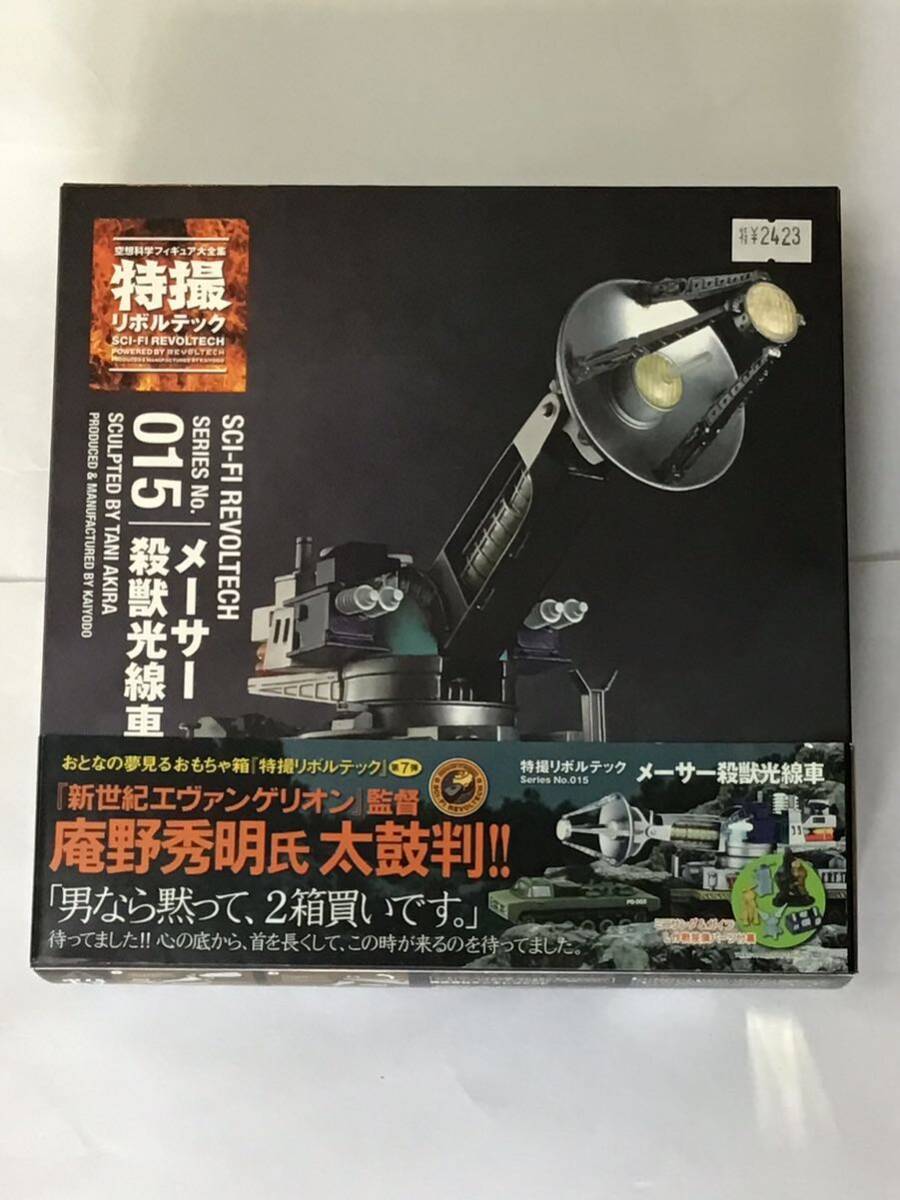 メーサー車殺獣光線車 特撮リボルテック シリーズNo.015 海洋堂 2010年発売拍卖