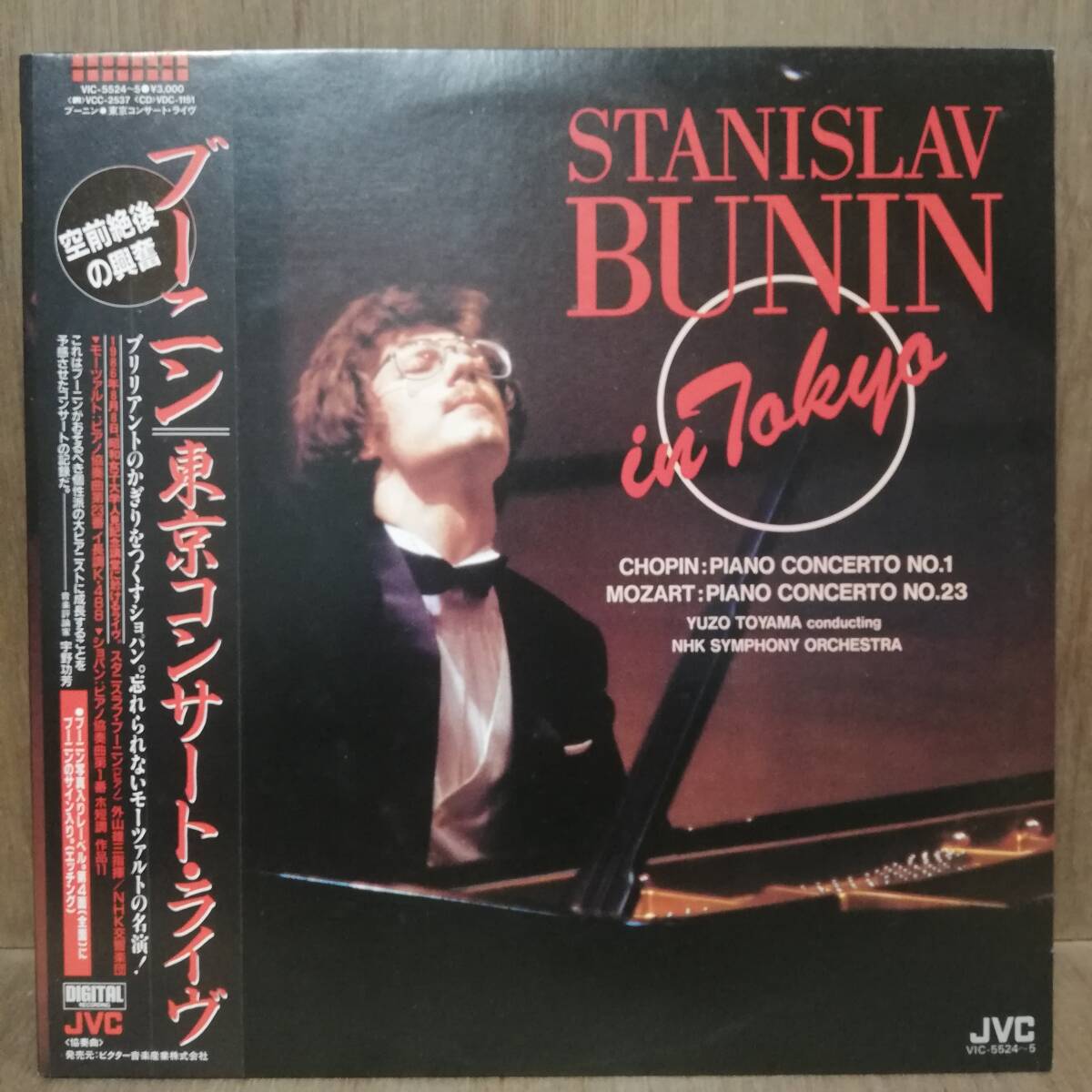 【12×2】Stanislav Bunin - In Tokyo - VIC-5524-5 - *26拍卖