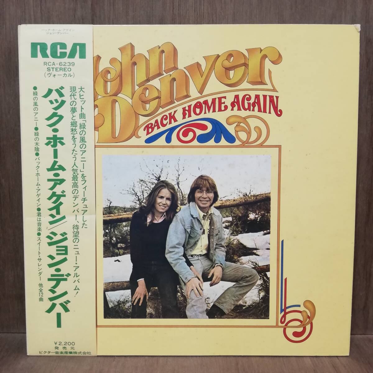 【LP】 John Denver - Back Home Again - RCA-6239 - *26拍卖