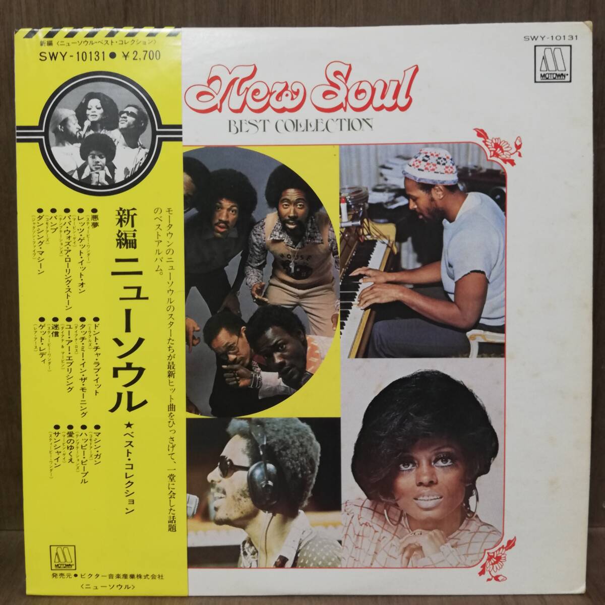 【LP】 V.A. - New Soul Best Collection - SWY-10131 - Marvin Gaye The Temptations Rare Earth Diana Ross *26拍卖